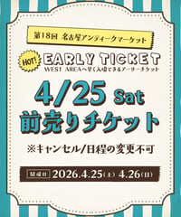 NAM18th 4/25(土）【1day アーリーチケット】