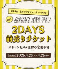 NAM18th 【2days アーリーチケット】