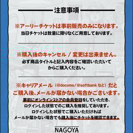 NAM16th 4/26(土）【1day 前売り券】