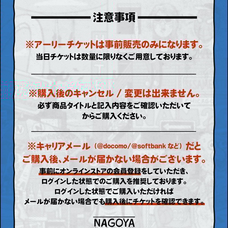 NAM16th 4/26(土）【1day 前売り券】 | NAGOYA ANTIQUE MARKET 