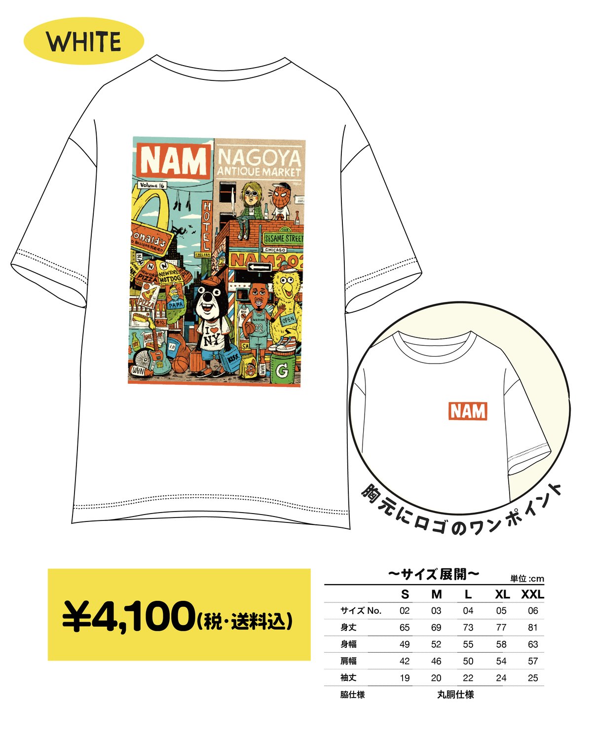 16thNAM Tシャツ ホワイト | NAGOYA ANTIQUE MARKET