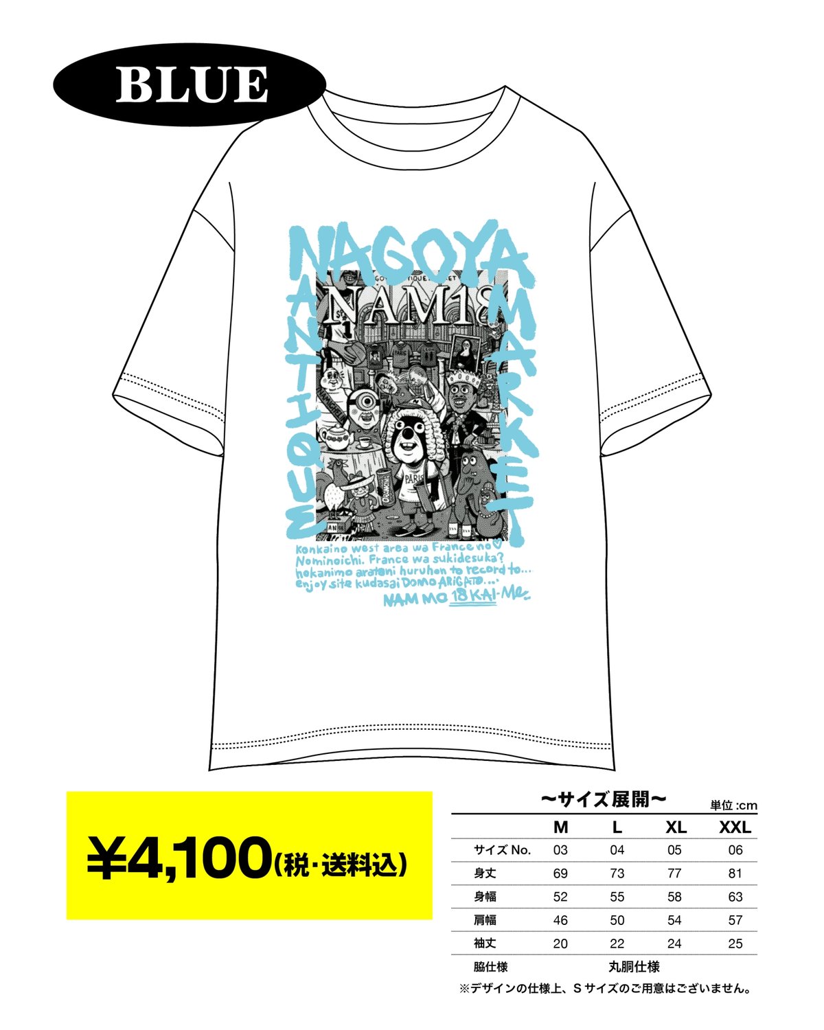 18th NAM Tシャツ ブルー | NAGOYA ANTIQUE MARKET