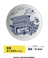 MIYABIな豆皿
