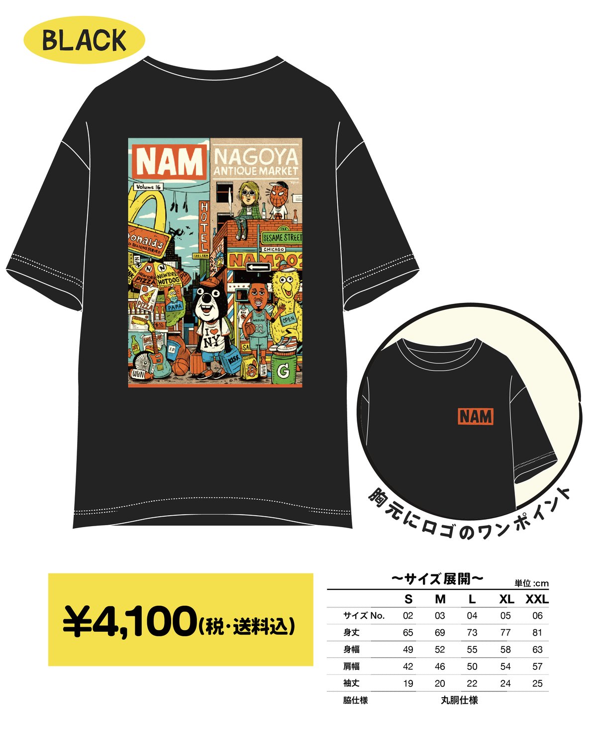 16th NAM Tシャツ ブラック | NAGOYA ANTIQUE MARKET