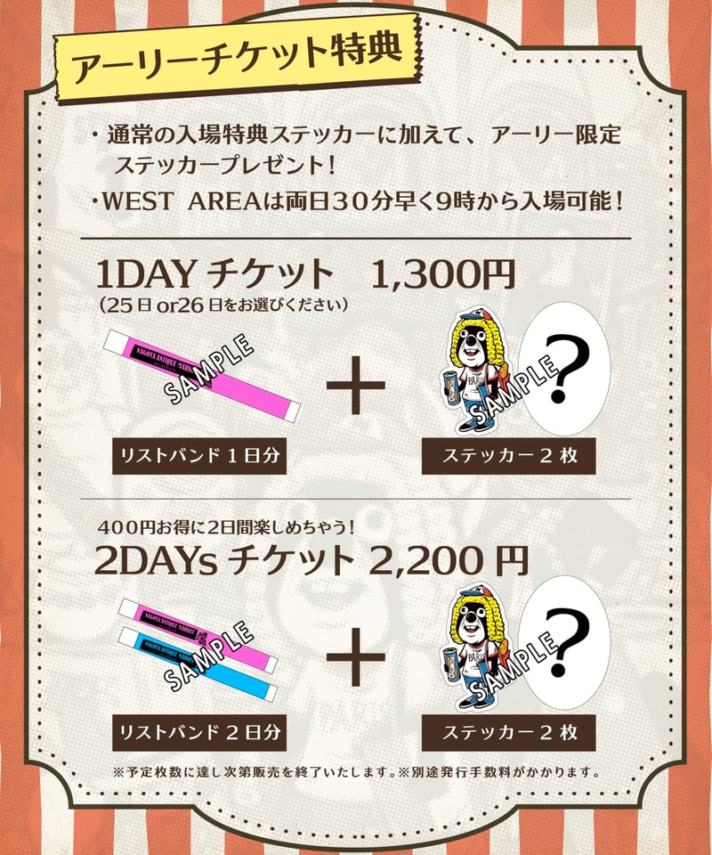 NAM18th 【2days アーリーチケット】 | NAGOYA ANTIQUE MARKET