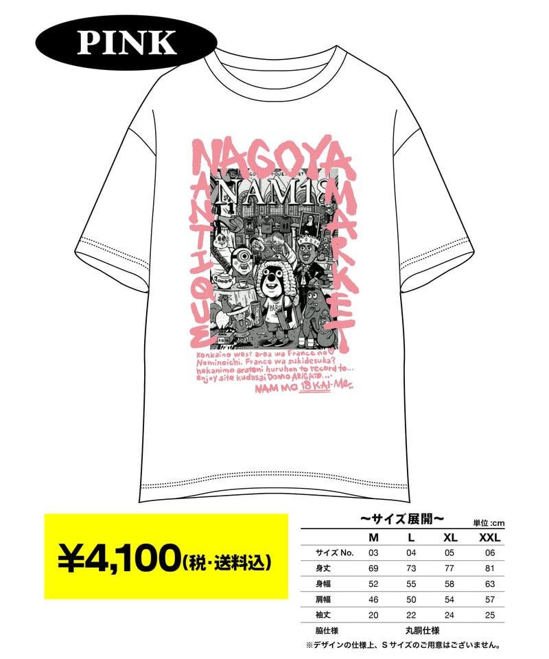18th NAM Tシャツ ピンク | NAGOYA ANTIQUE MARKET