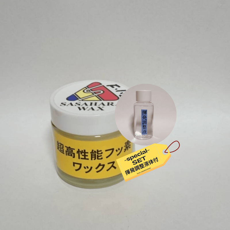 SWIX HFBW 高フッ素ワックス セット