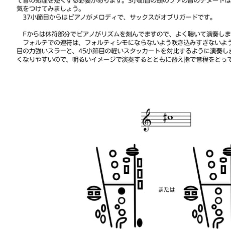 ペガサスと女神たちの約束　(アルトサクソフォンソロ・ピアノ伴奏)