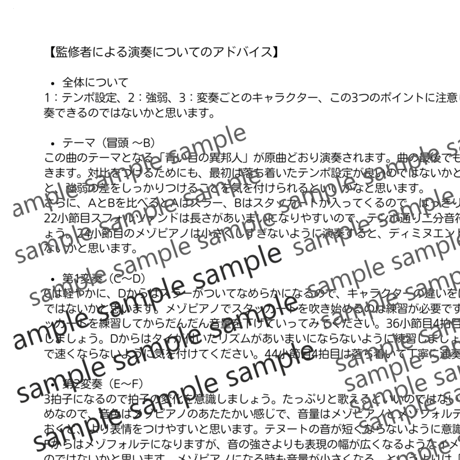 「青い目の異邦人」による変奏曲　(無伴奏クラリネットソロ)