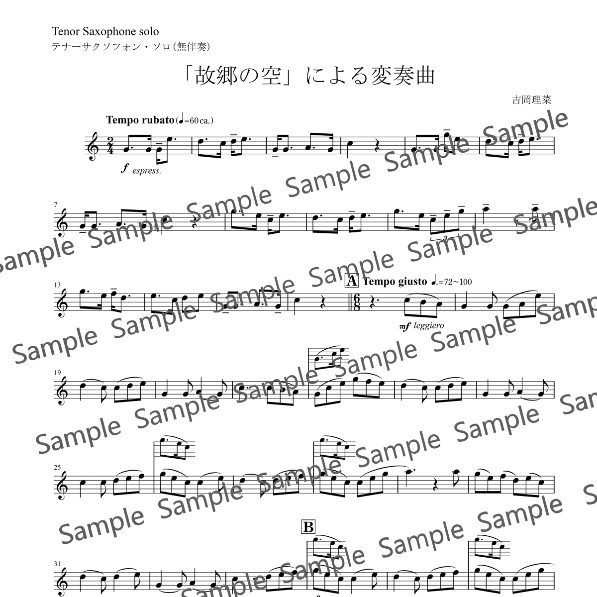故郷の空」による変奏曲 (無伴奏テナーサクソフォンソロ・伴奏なし