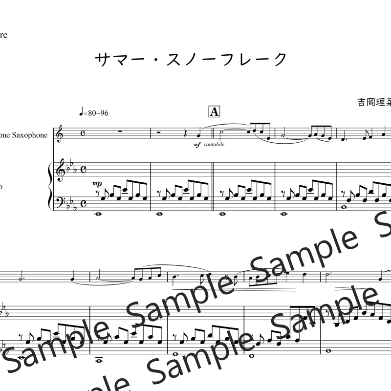 サマー・スノーフレーク（バリトンサクソフォンソロ・ピアノ伴奏