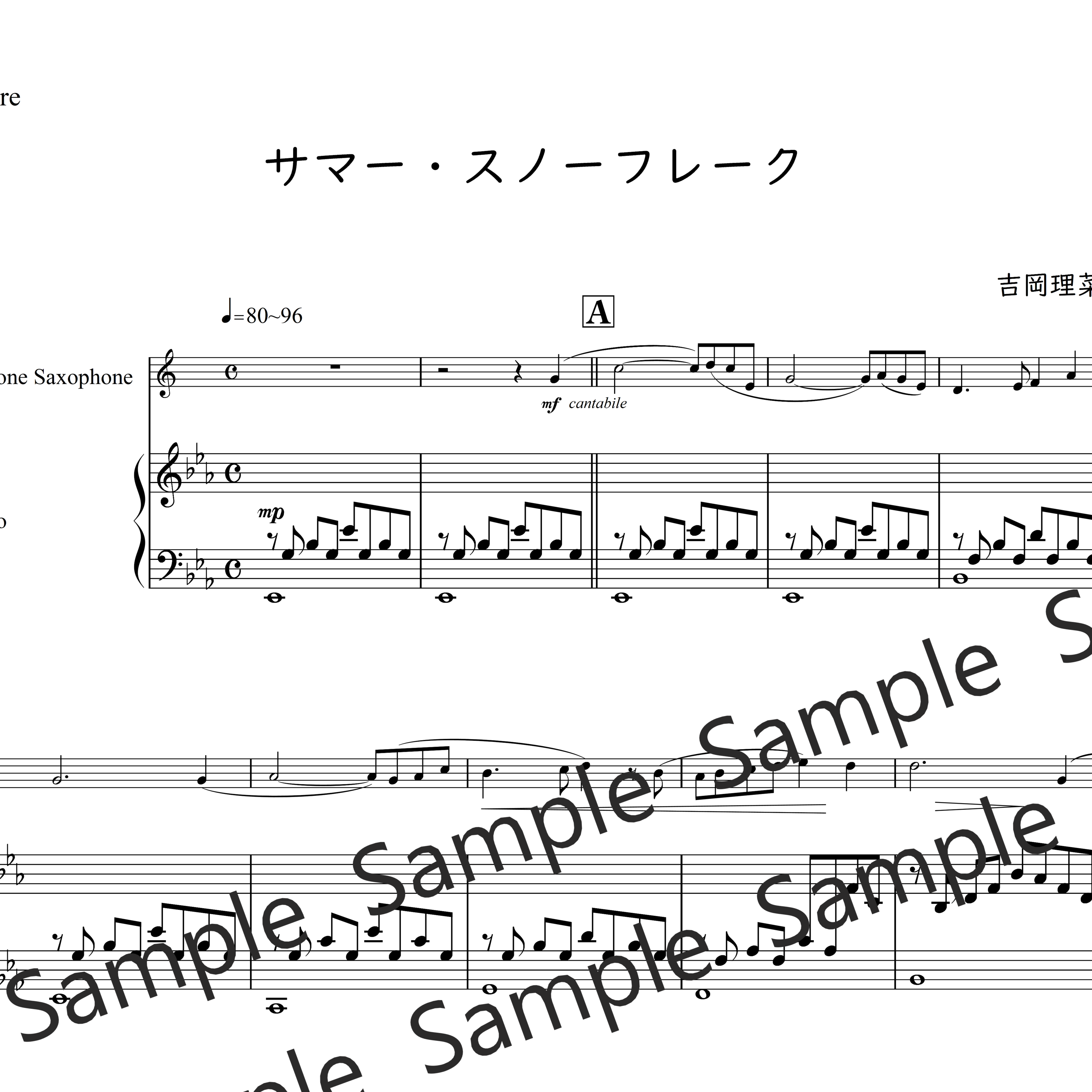 サマー・スノーフレーク（バリトンサクソフォンソロ・ピアノ伴奏