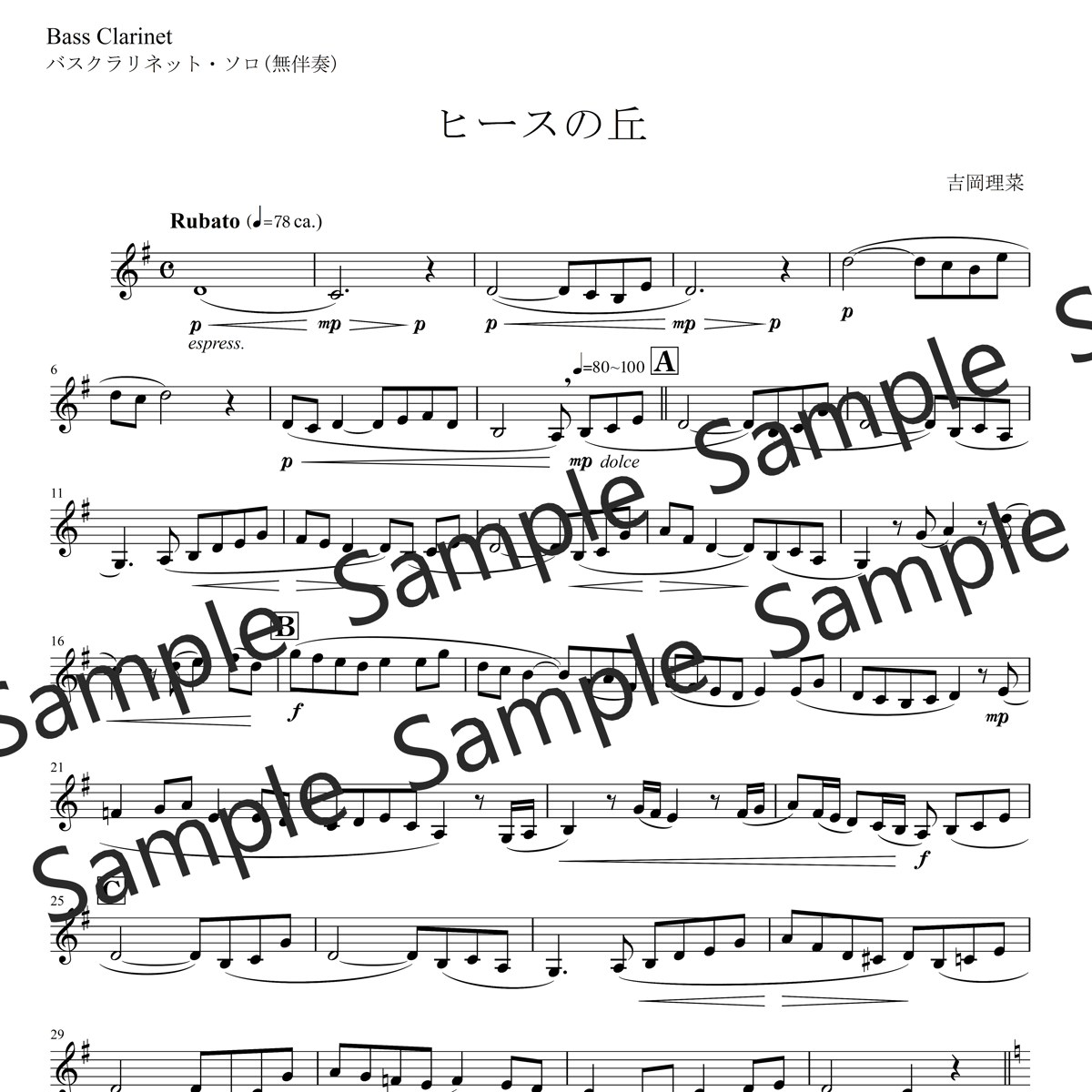 ヒースの丘 (無伴奏バスクラリネットソロ・伴奏なし) | 初級ソロ楽譜