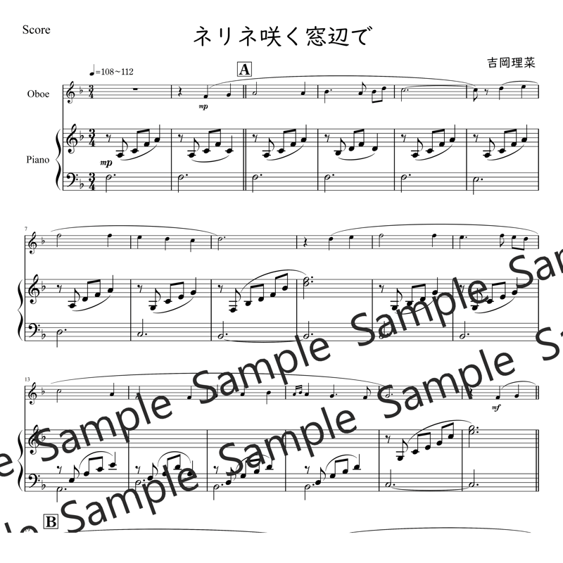 はるのすけ様 オーダー確認用 ネリネ咲く窓辺で（オーボエソロ・ピアノ伴奏） | 初級ソロ楽譜専門店