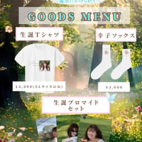 カレン生誕2026グッズ
