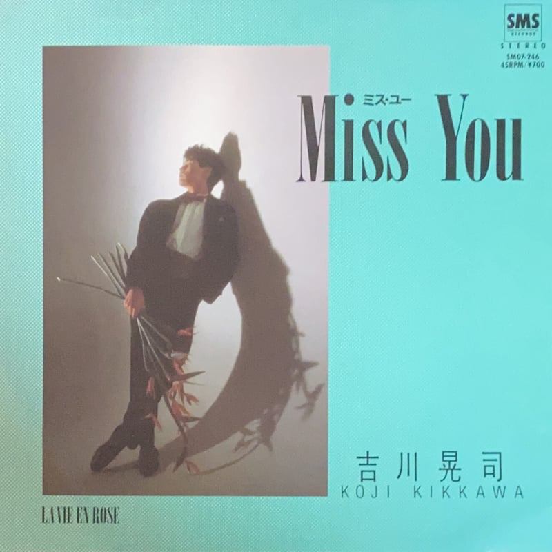 ラ・ヴィアンローズ/Miss You 吉川晃司　中古レコード ラ・ヴィアンローズ / MISS YOU / 吉川晃司 (7') | MANPUKU RECORD