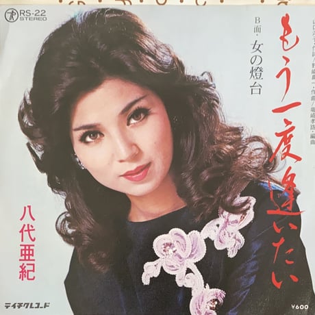 八代亜紀 | STORES