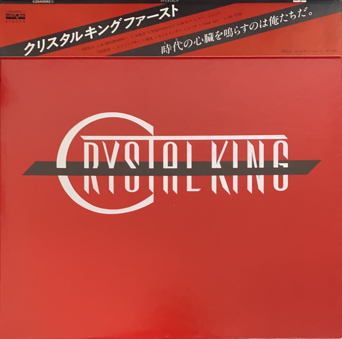 CRYSTAL KING / クリスタルキング (LP)
