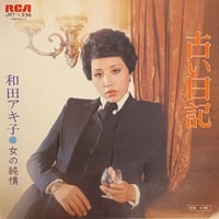 バチェラー・ガール / フィヨルドの少女 / 大滝詠一 (7') | MANPUKU RECORD