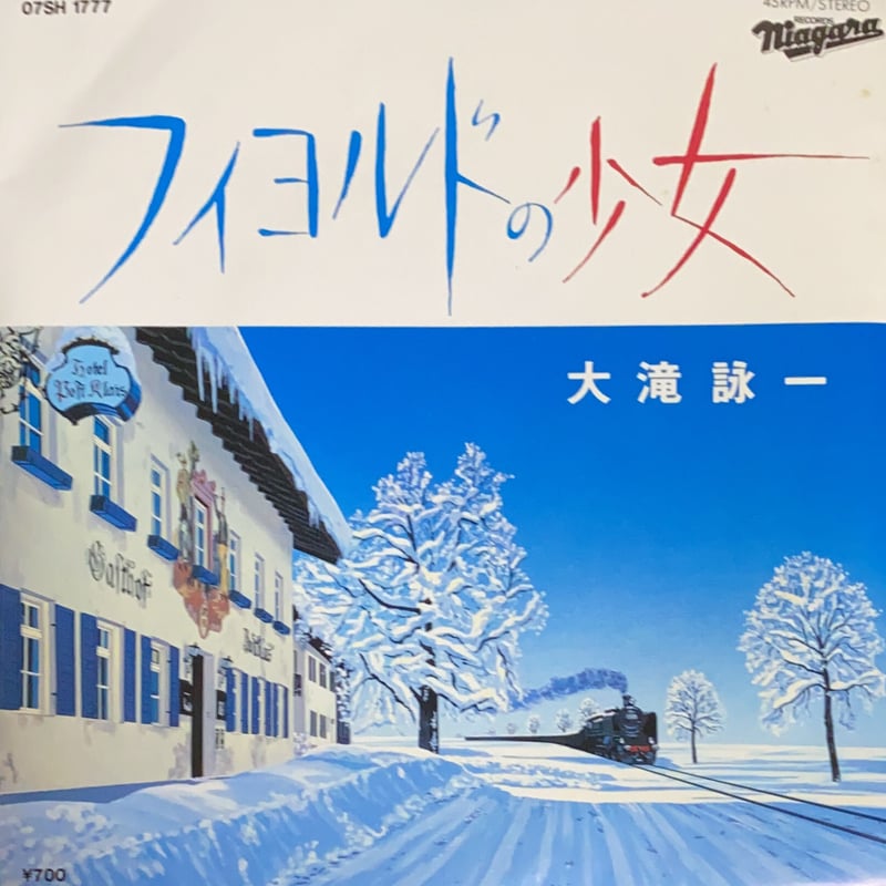 大滝詠一　バチェラー・ガール DJ COPY ONLY　7インチレコード maxresdefault.jpg?sqp=-