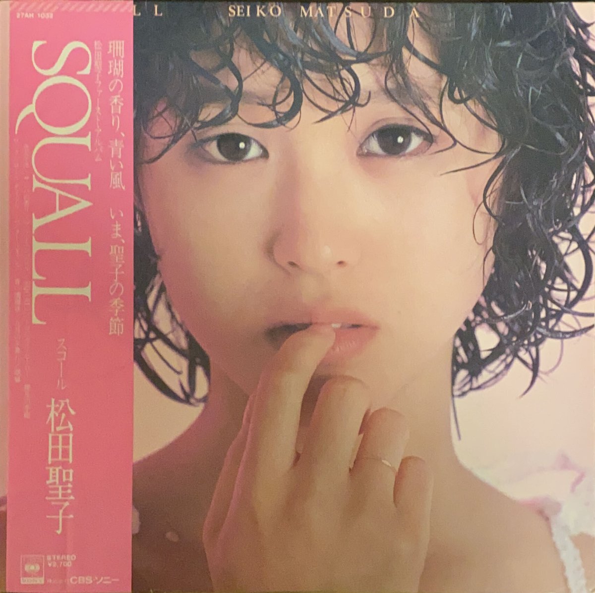 松田聖子 SQUALL サイン入りレコード 松田聖子 SQUALL LPレコード - メルカリ