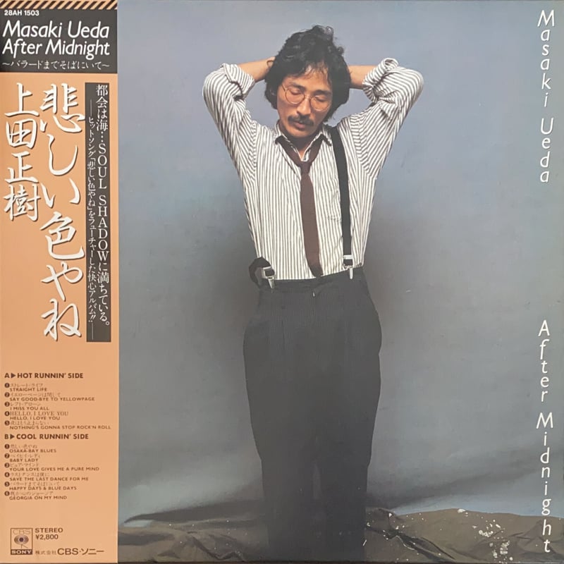 AFTER MIDNIGHT 〜バラードまでそばにいて〜 / 上田正樹 (LP) | MANP