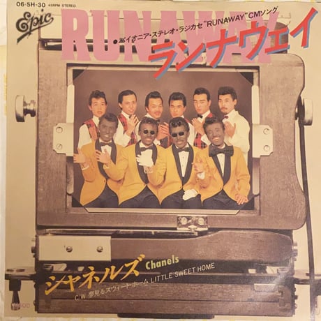 シャネルズ　the Chanels 1982 カレンダー シャネルズ the Chanels 1982 カレンダー シャネルズ the