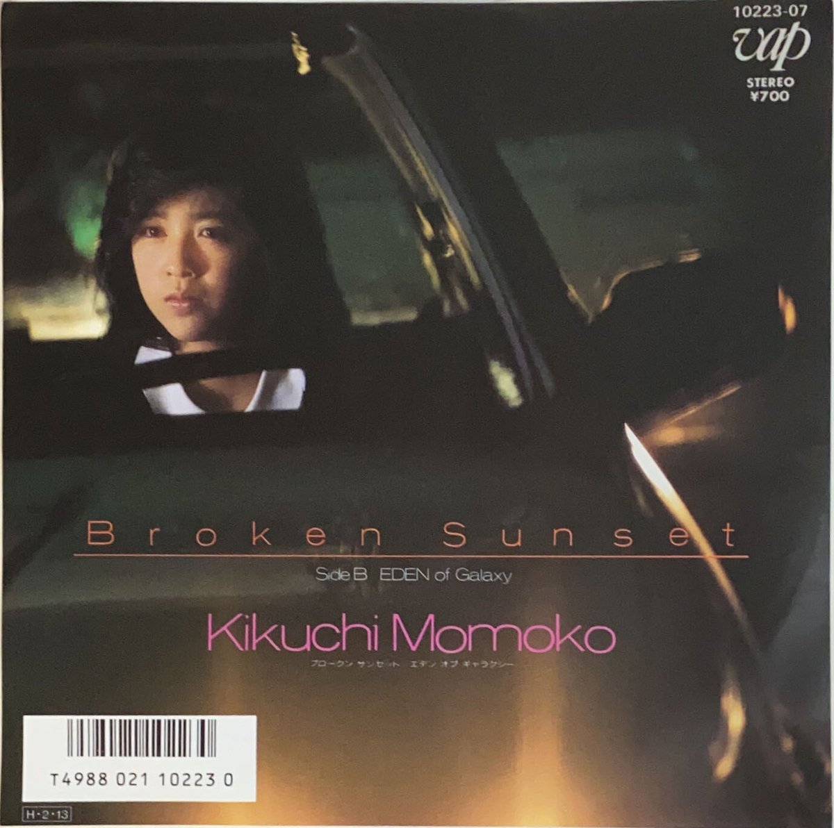 貴重 直筆サイン付 菊池桃子シングルレコード Broken Sunset 1枚 Broken Sunset / EDEN of Galaxy / 菊池桃子 (7') | MA