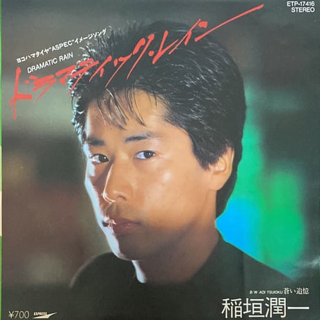 CATEGORY 昭和歌謡 | MANPUKU RECORD