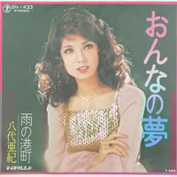 ご心配なく / レゲエ・インザ・モーニング / 所ジョージ (7