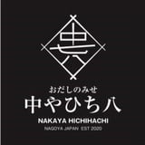 おだしのみせ「中やひち八」オンラインSTORE