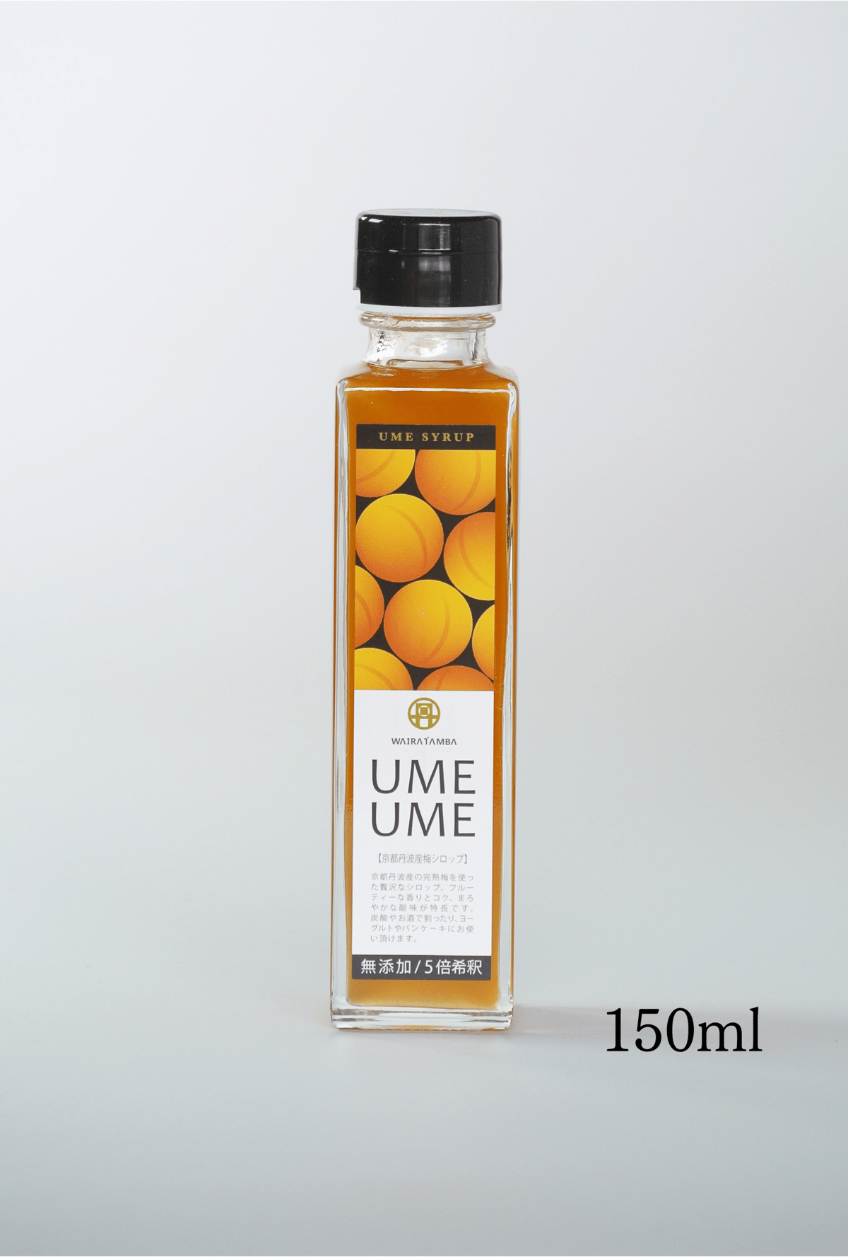 京都・丹波産梅ピューレ UME UME 150ml | WAIRA TAMBA