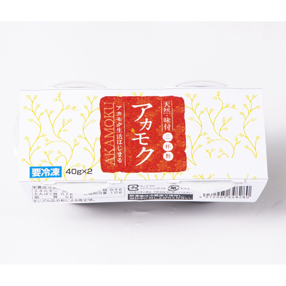 味付アカモク三杯酢 セット | 海産物のきむらやグループ | 天然