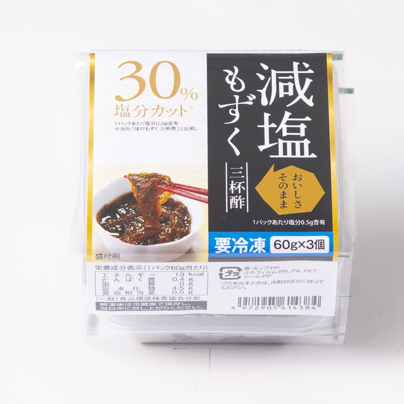 減塩味付もずく三杯酢セット | 海産物のきむらやグループ | 天然