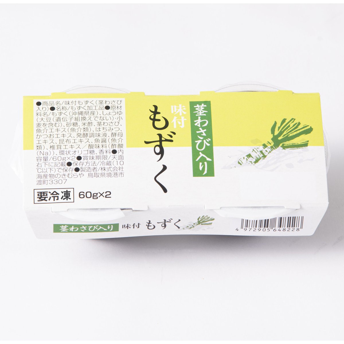 茎わさび入り味付もずくセット | 海産物のきむらやグループ | 天然
