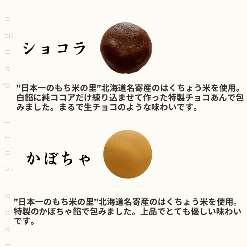 店主のおまかせおはぎ6個セット | hana yori dango