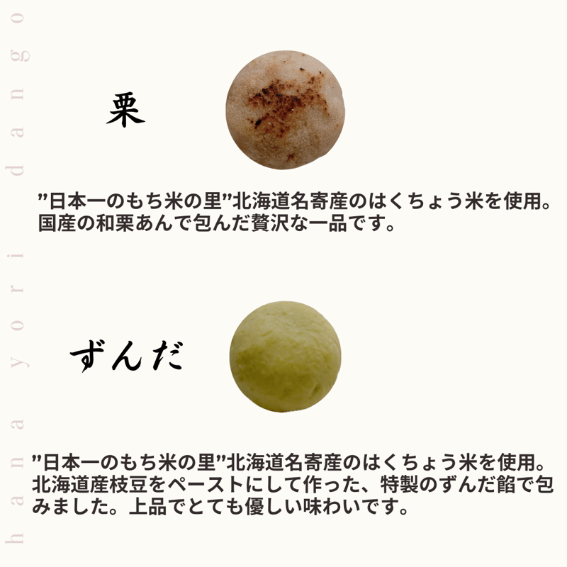 おはぎ 60個 おはぎ 1個 – おおさかや蔵はち