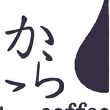 からこcoffee