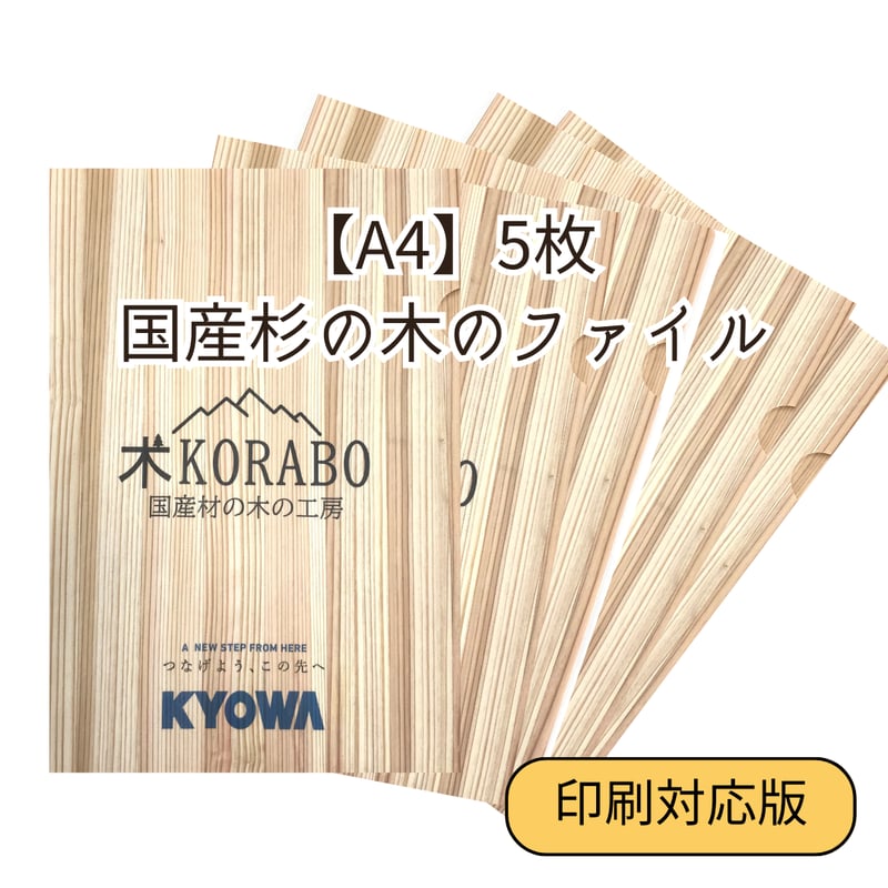 木版本　5つセット 木版本5つセット