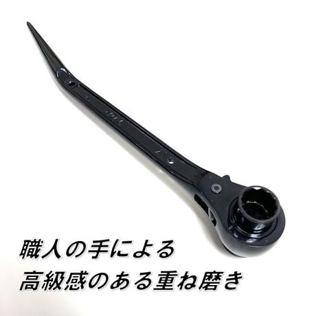 トップ工業 TOP ラチェット 黒染め光沢総磨き RMK1721NBT-SV鳶仕様 17mm×21mm