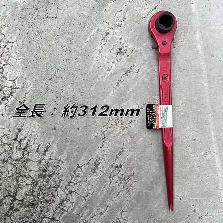 【限定】MCC ラチェット 両口ラチェットO型 長直 RWO-1721 17mm×21mm 極太 超強力 松阪鉄工所