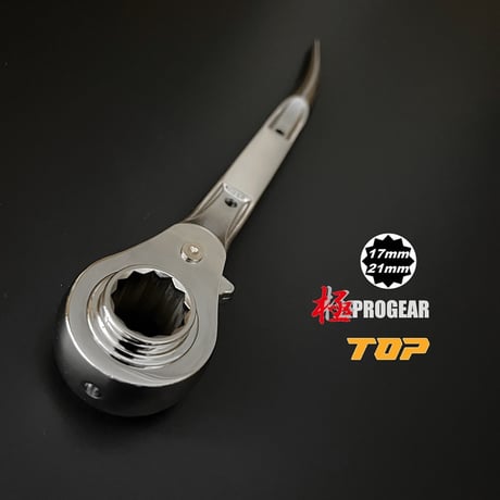 【特注ステン】プロギア PROGEAR×トップ工業 TOP ラチェット17mm×21mmステンレス柄 コンパクトラチェット SRM-1721C 住宅施工など