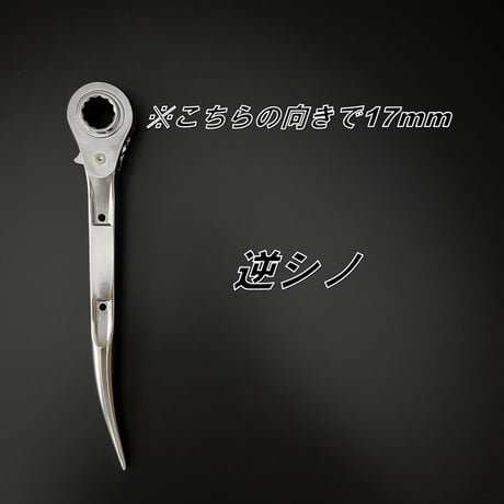 【特注ステン】プロギア PROGEAR×トップ工業 TOP ラチェット17mm×21mmステンレス柄 コンパクトラチェット SRM-1721C 住宅施工など