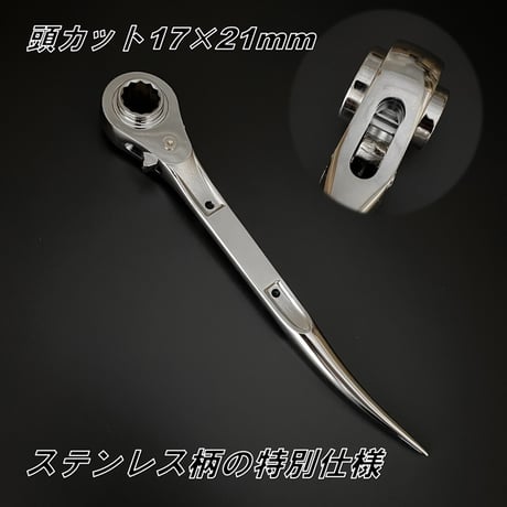 【特注ステン】プロギア PROGEAR×トップ工業 TOP ラチェット17mm×21mmステンレス柄 コンパクトラチェット SRM-1721C 住宅施工など