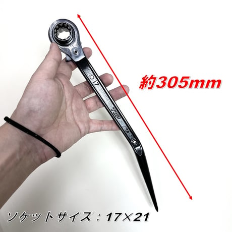 トップ工業 TOP ラチェット 黒染め光沢総磨き RMK1721NBT-SV鳶仕様 17mm×21mm