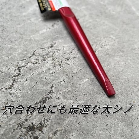 【限定】MCC ラチェット 両口ラチェットO型 長直 RWO-1721 17mm×21mm 極太 超強力 松阪鉄工所