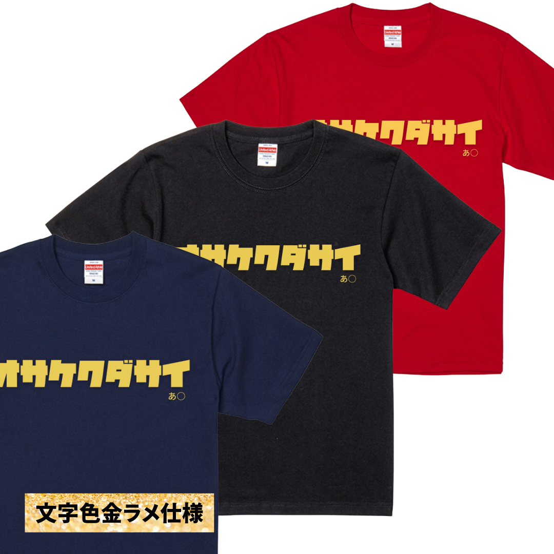 4s4ki 限定コラボTシャツ☆値下げしました 0109181237_659d0e0565ece.jpg