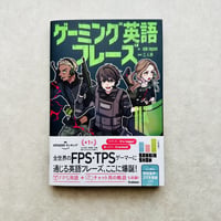 「ゲーミング英語フレーズ」