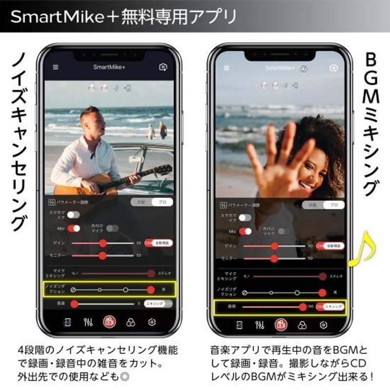 スマートマイク+ (2個セット) & Vlogマイク+ (1個) 3.5mmケーブル