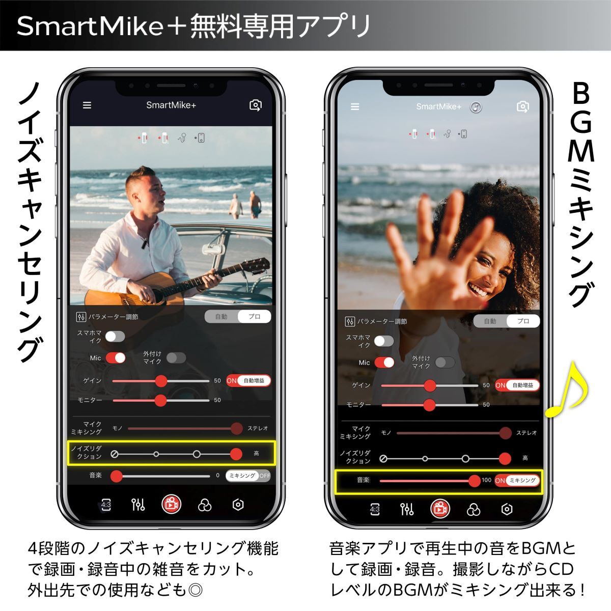 SmartMike+ 充電式ワイヤレスBluetoothマイク